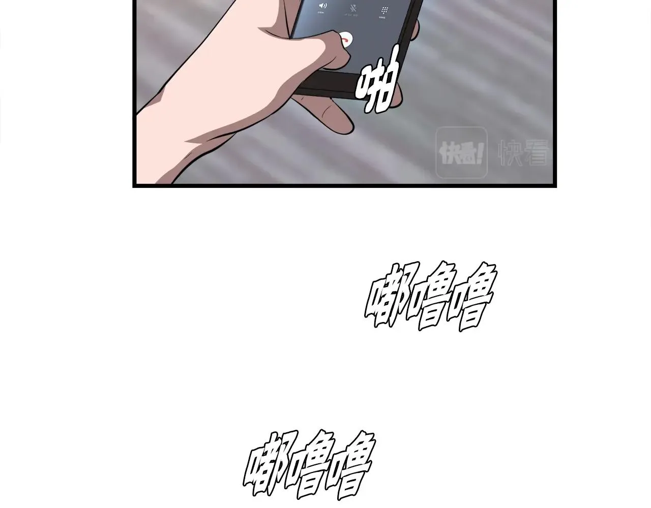 第41话 收服 第116页