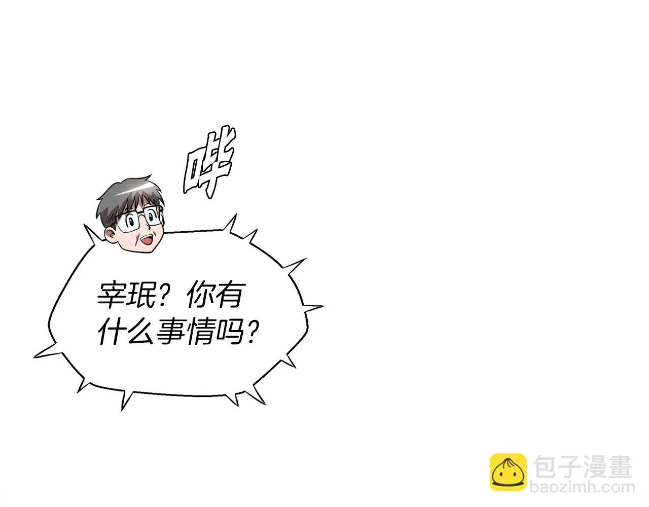 第41话 收服 第117页