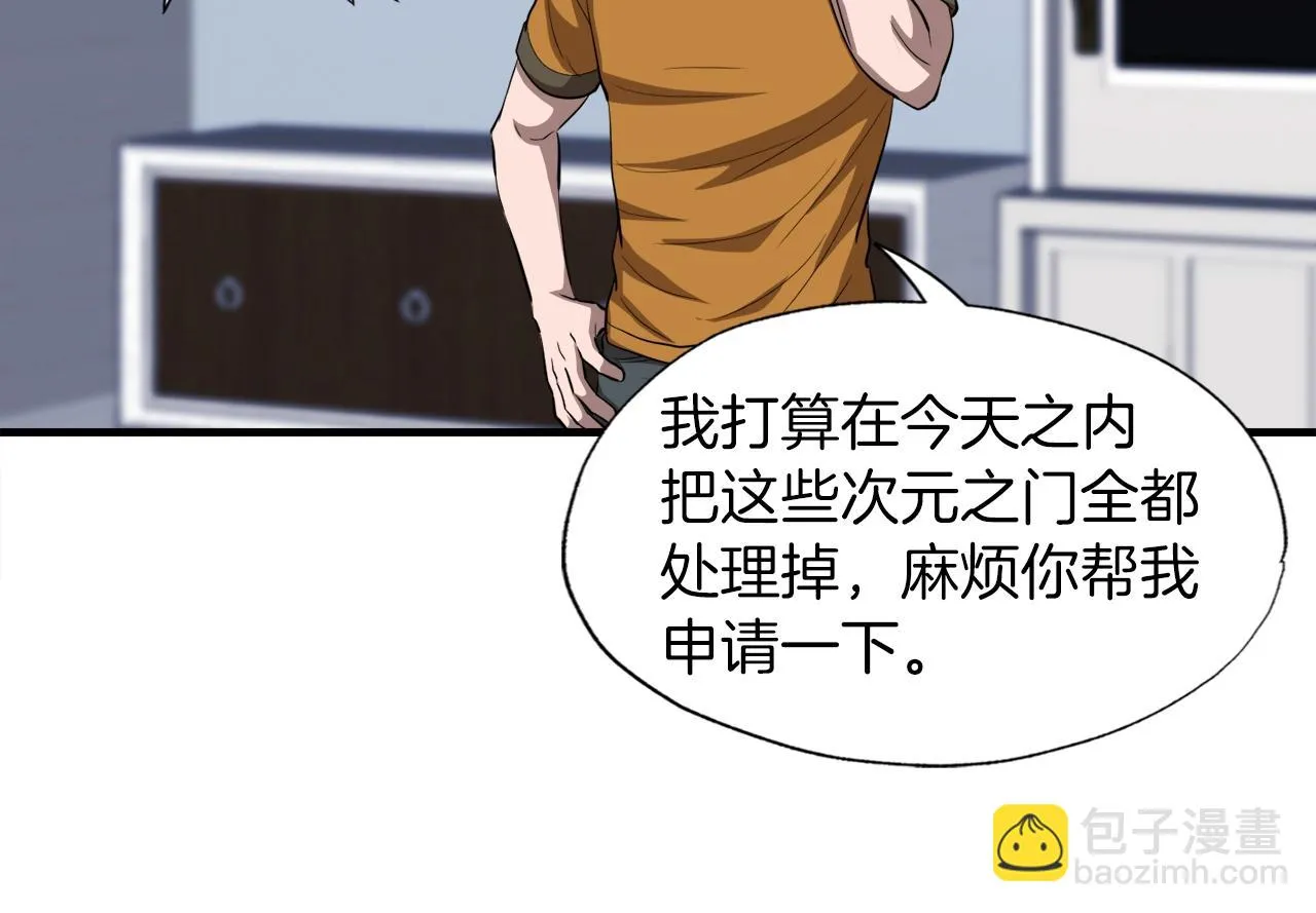 第41话 收服 第119页
