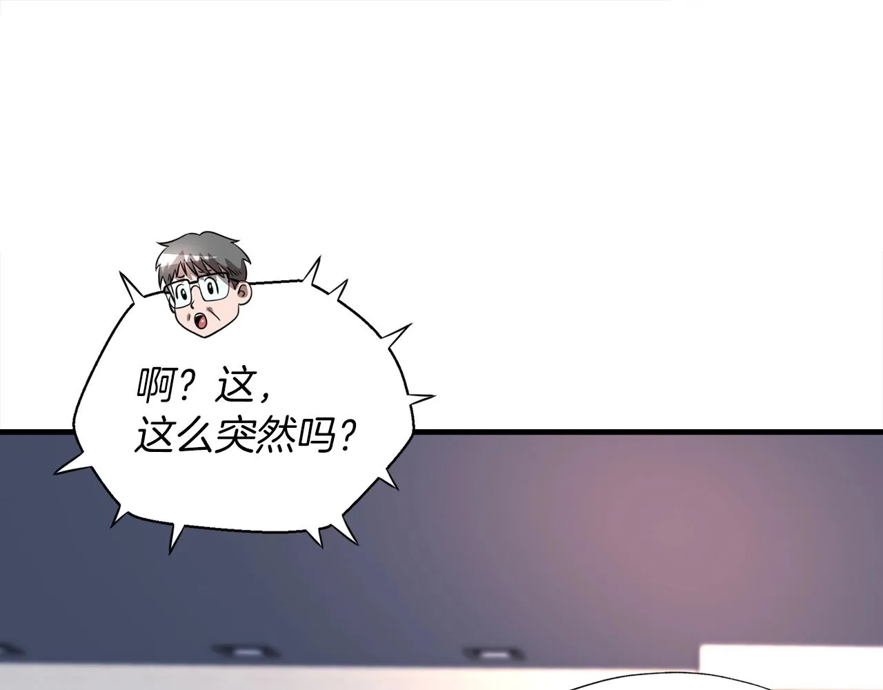 第41话 收服 第120页