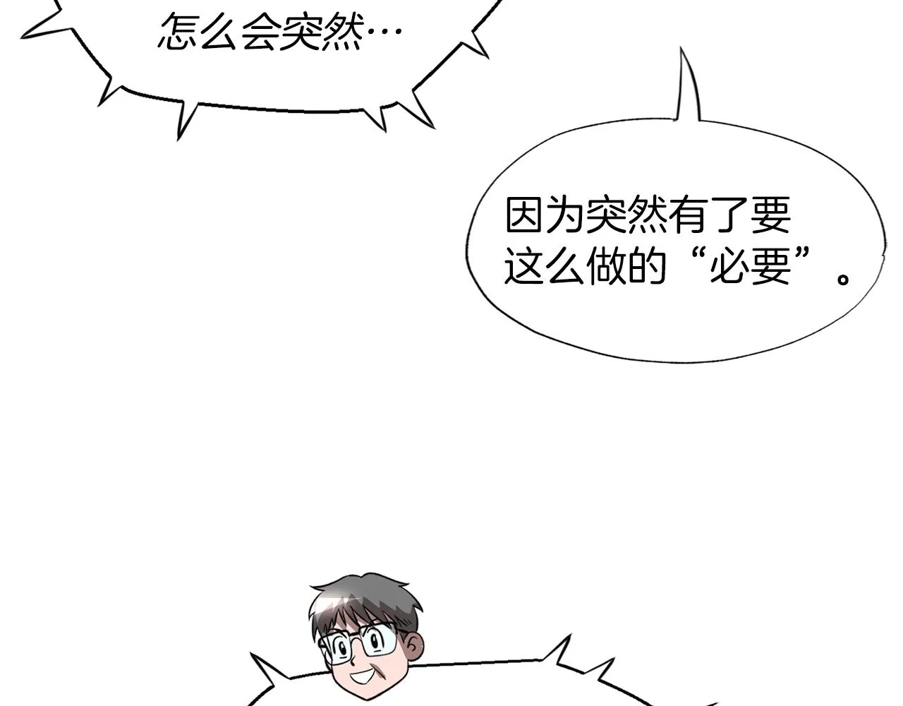 第41话 收服 第122页
