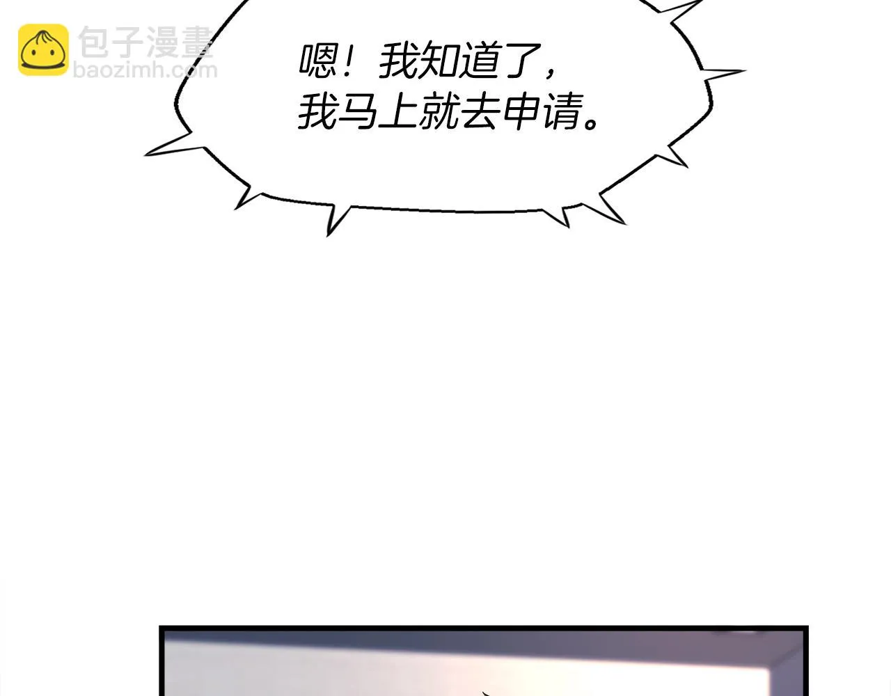第41话 收服 第123页