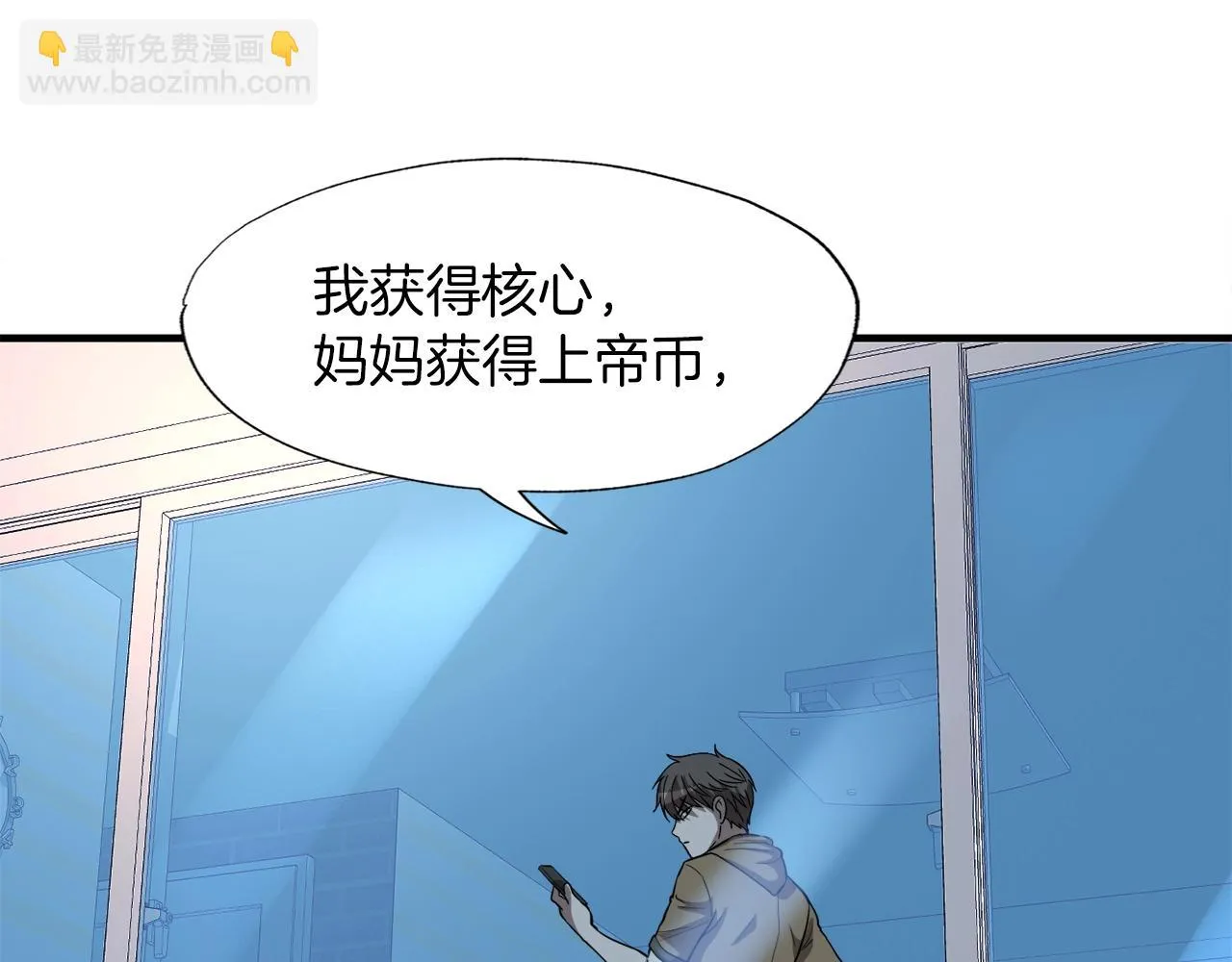第41话 收服 第125页