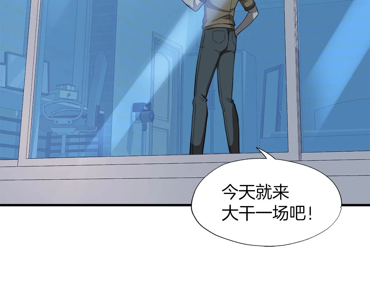 第41话 收服 第126页