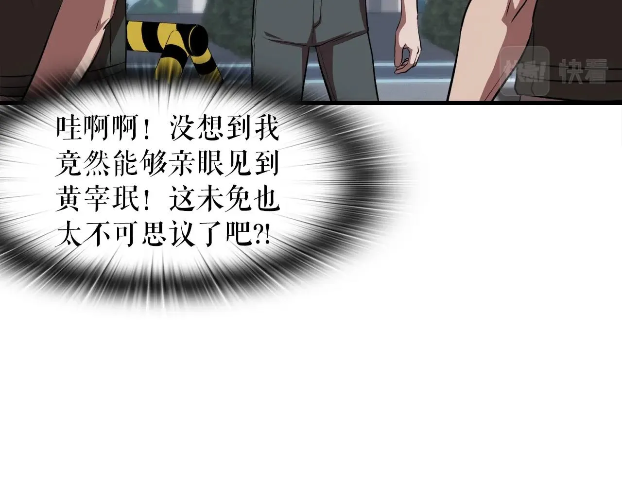 第41话 收服 第130页