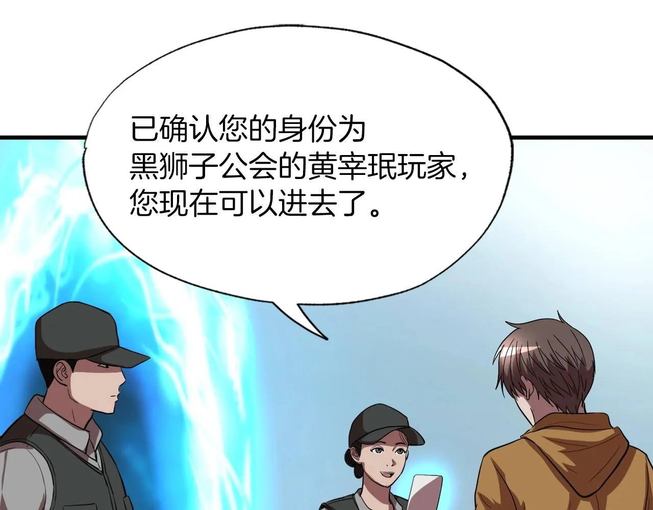 第41话 收服 第131页
