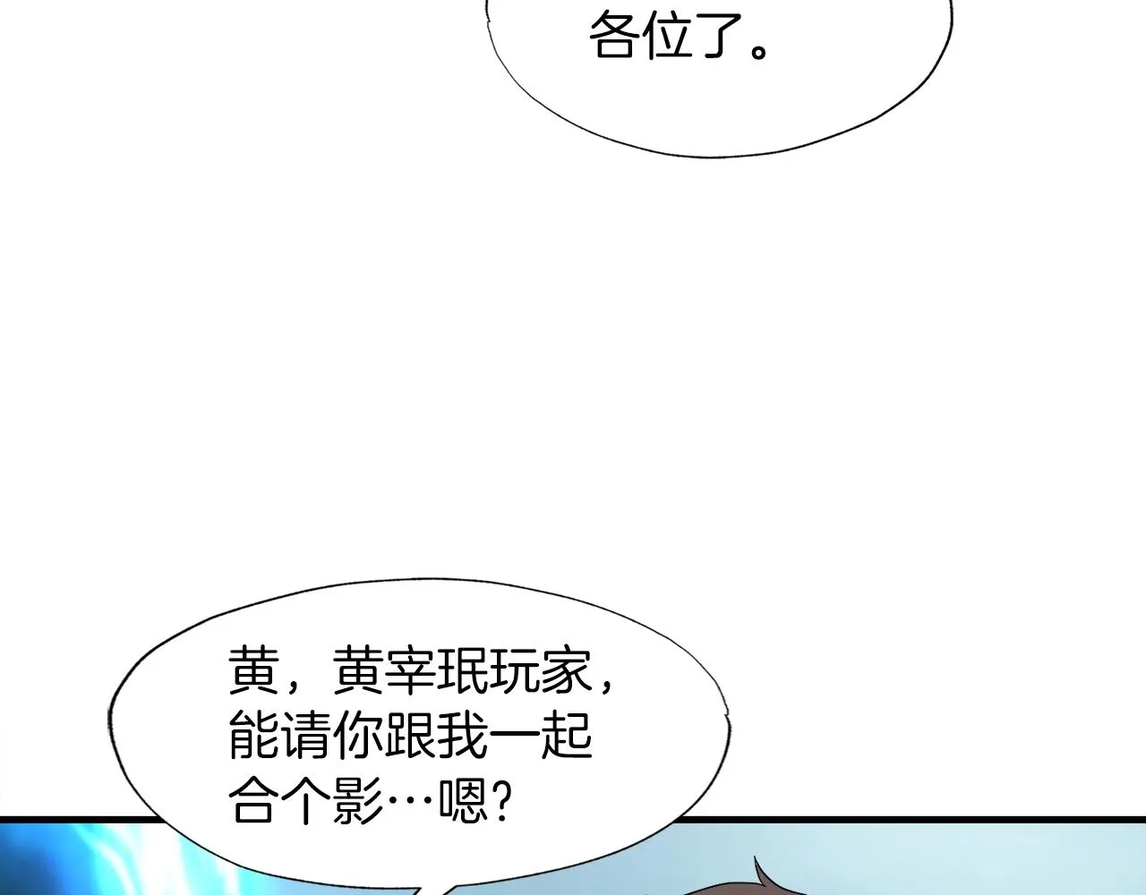 第41话 收服 第133页