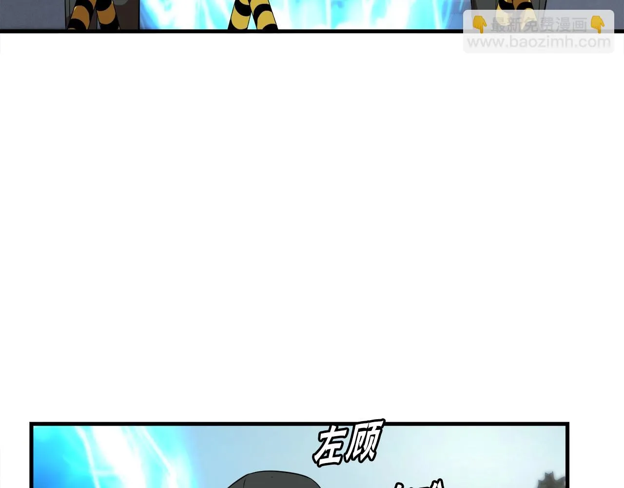 第41话 收服 第138页