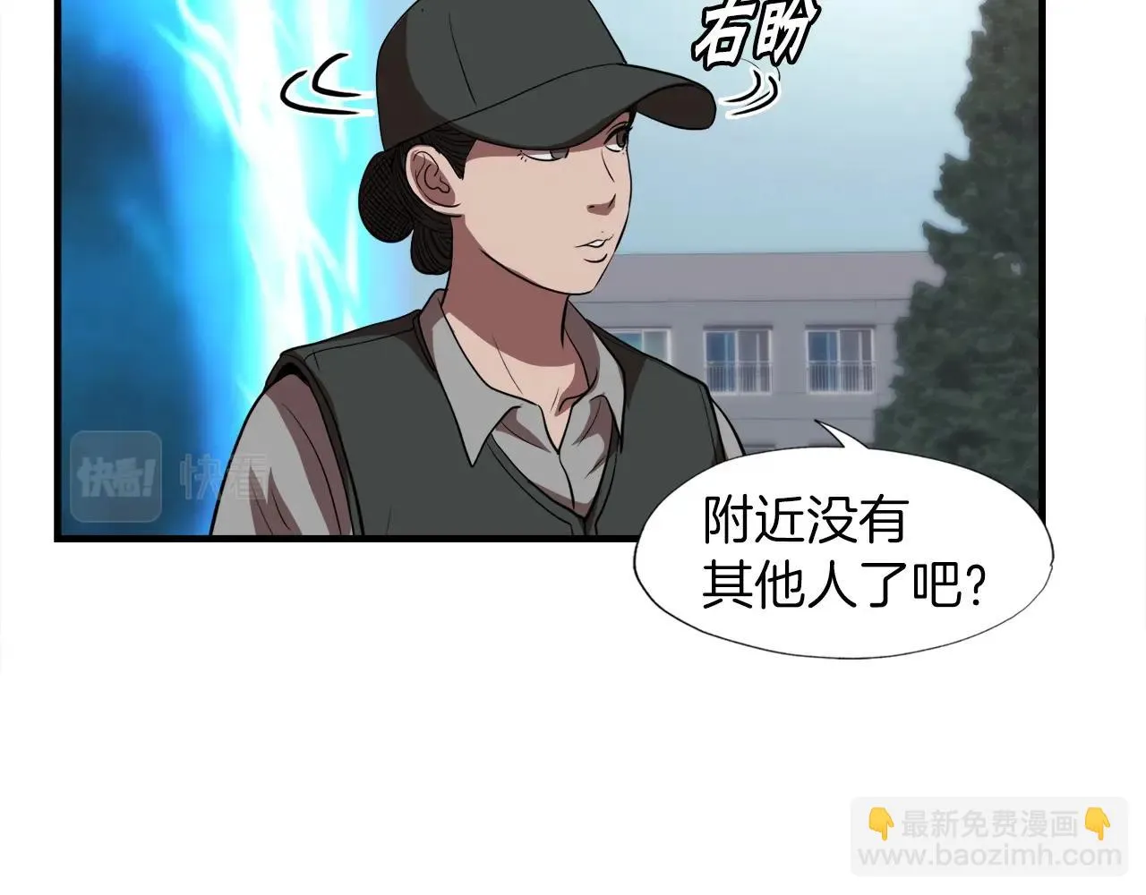 第41话 收服 第139页