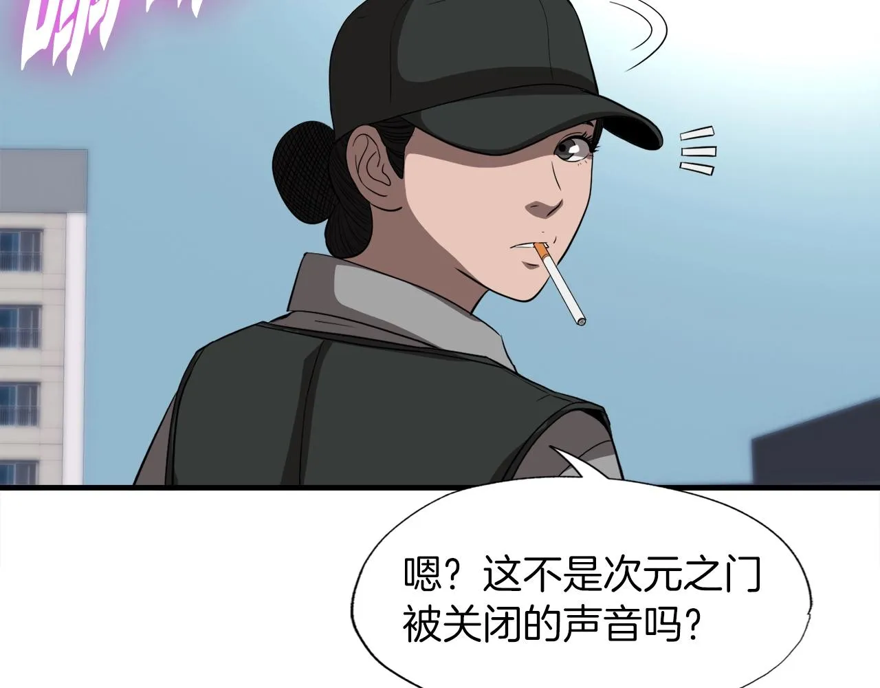 第41话 收服 第144页