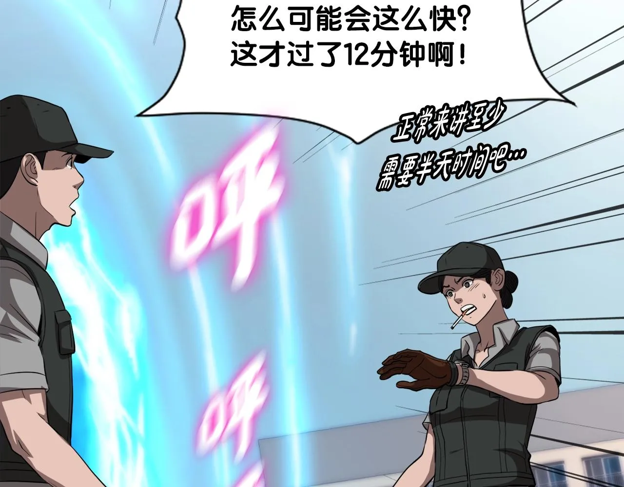 第41话 收服 第146页