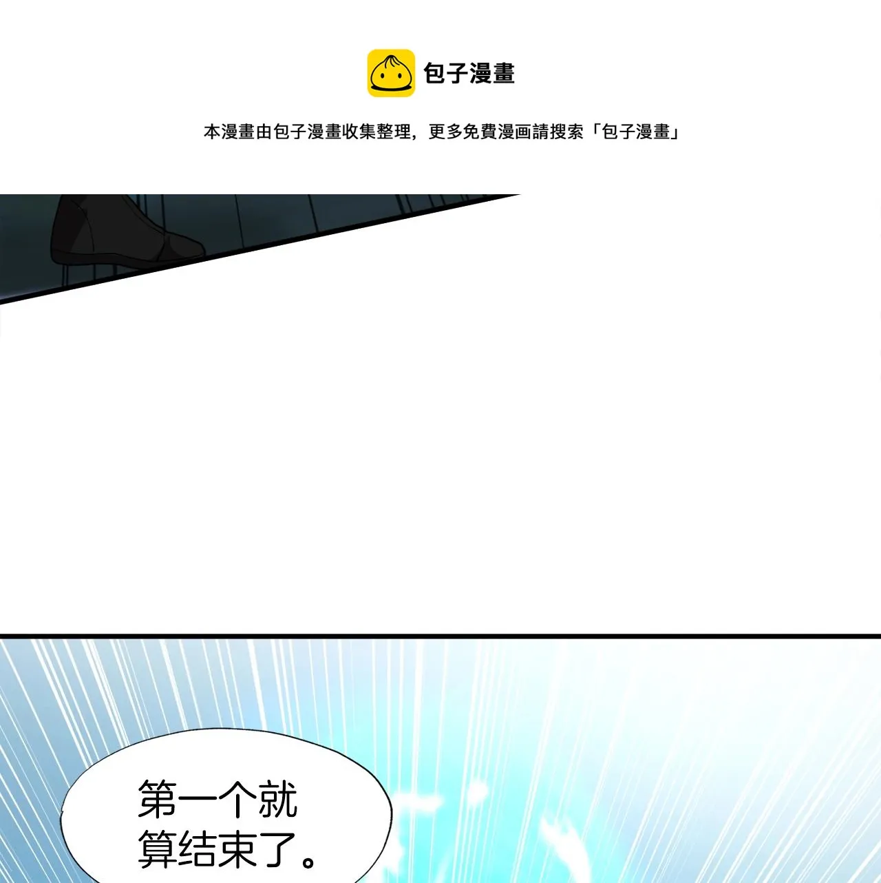 第41话 收服 第148页