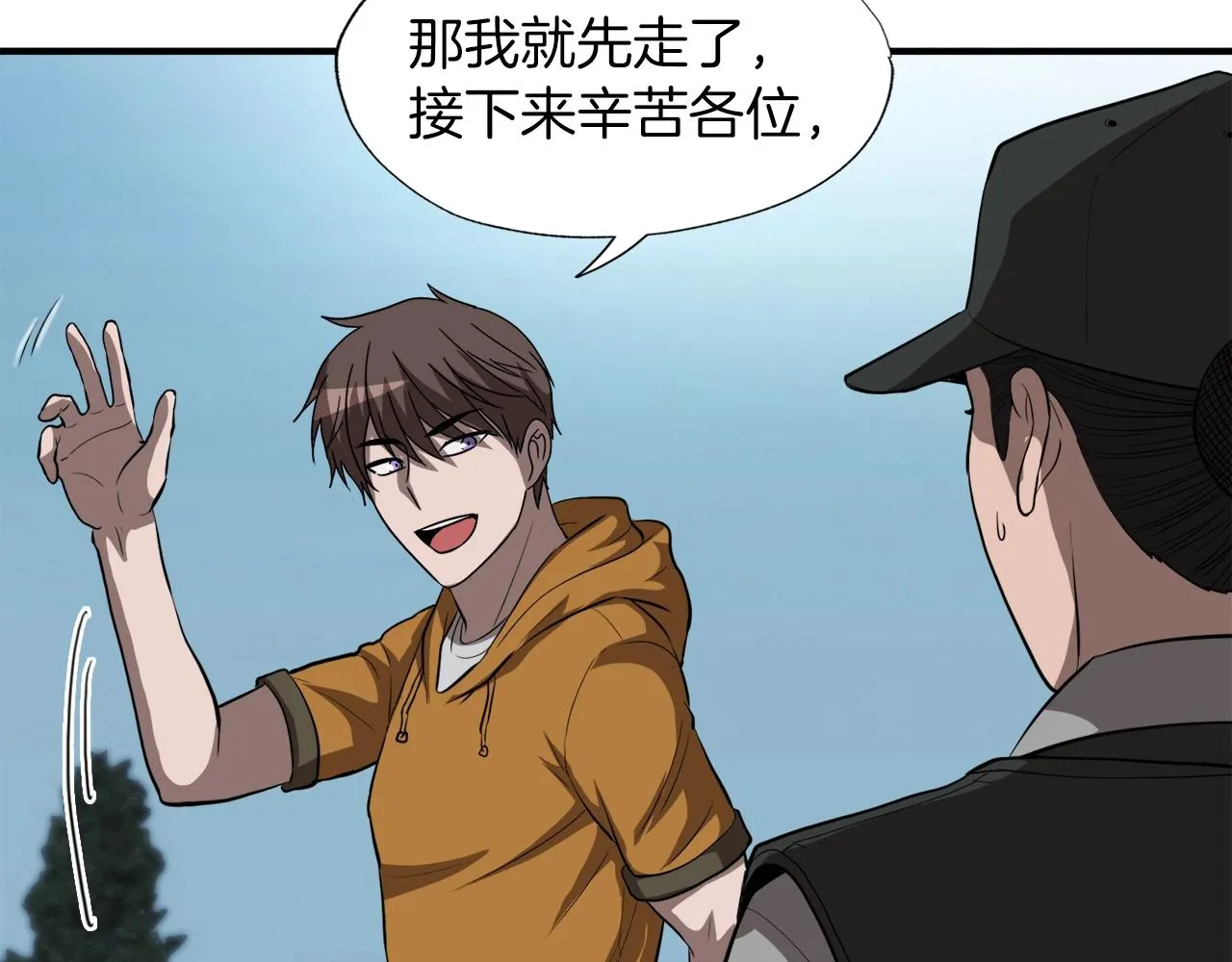 第41话 收服 第152页