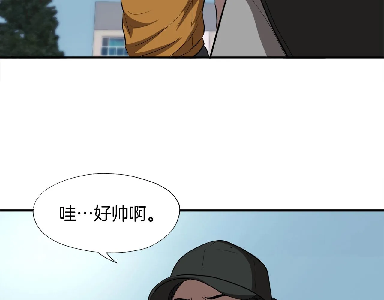第41话 收服 第153页