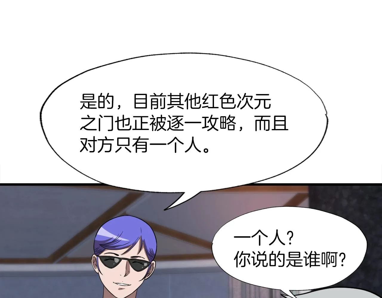第41话 收服 第159页