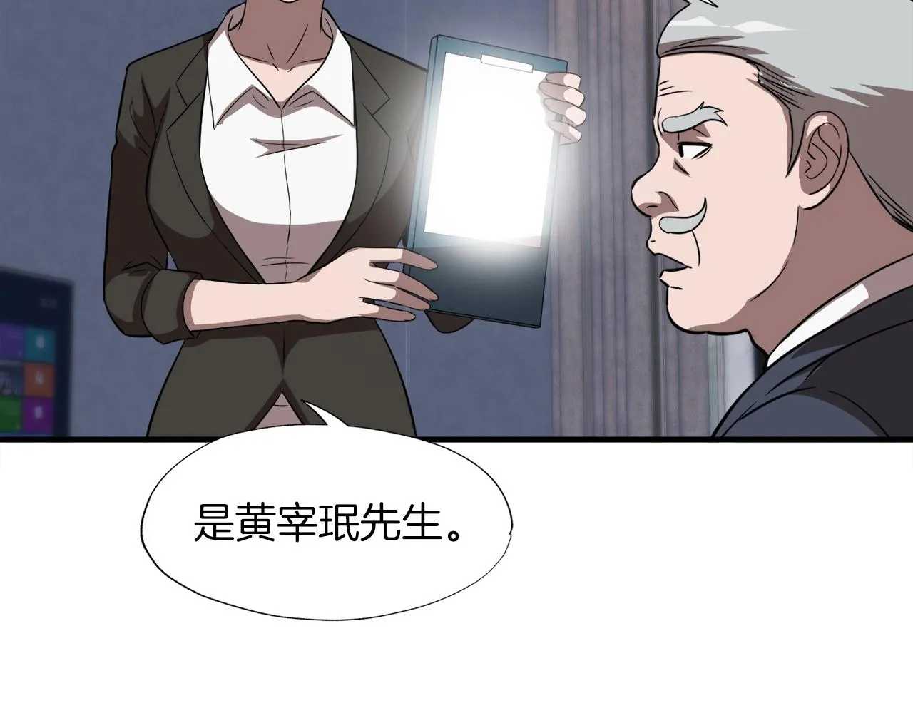 第41话 收服 第160页