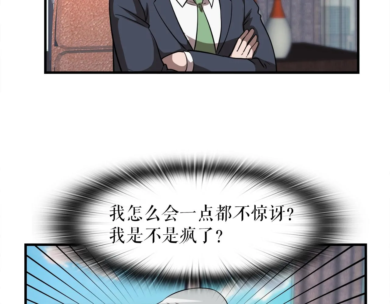 第41话 收服 第162页