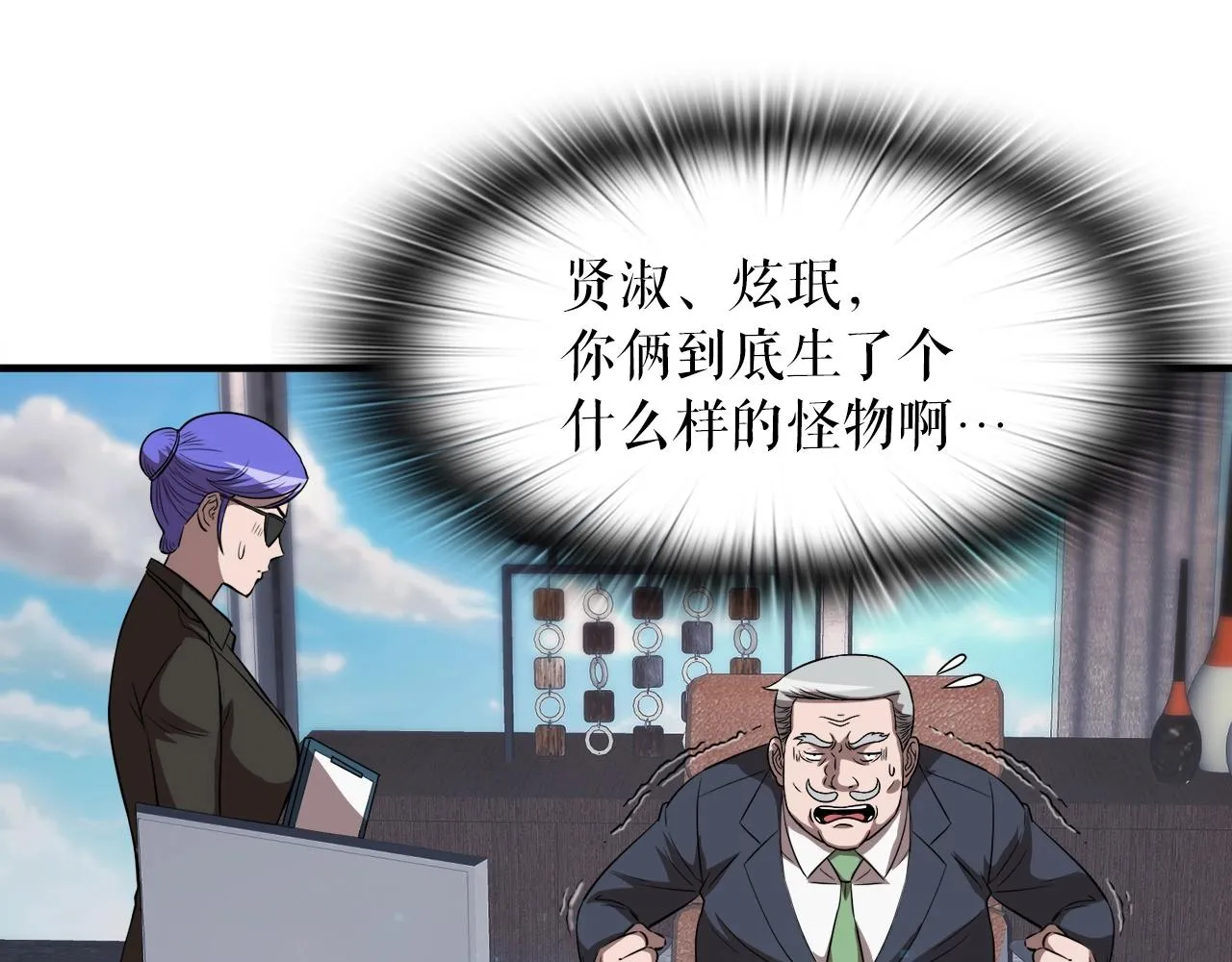第41话 收服 第164页