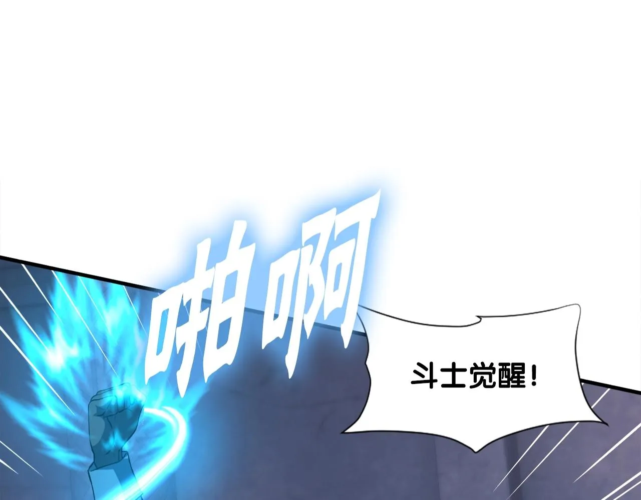 第41话 收服 第14页