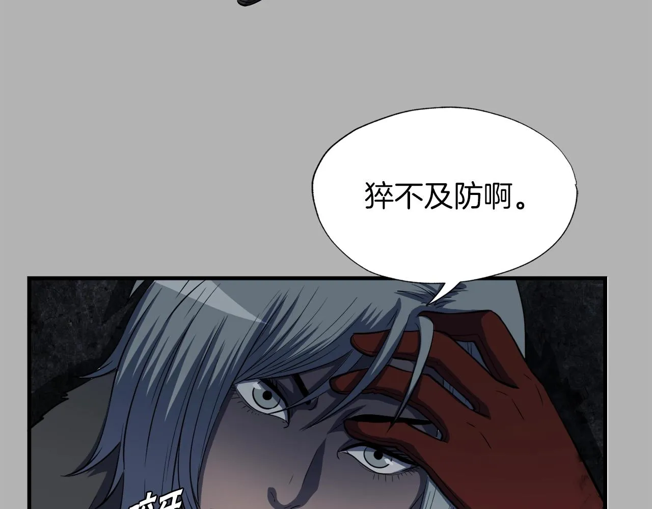 第41话 收服 第34页