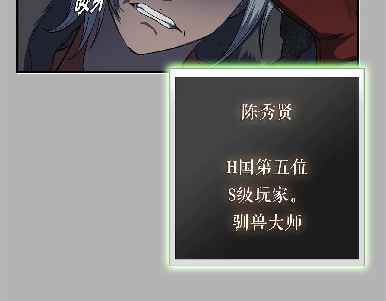 第41话 收服 第35页