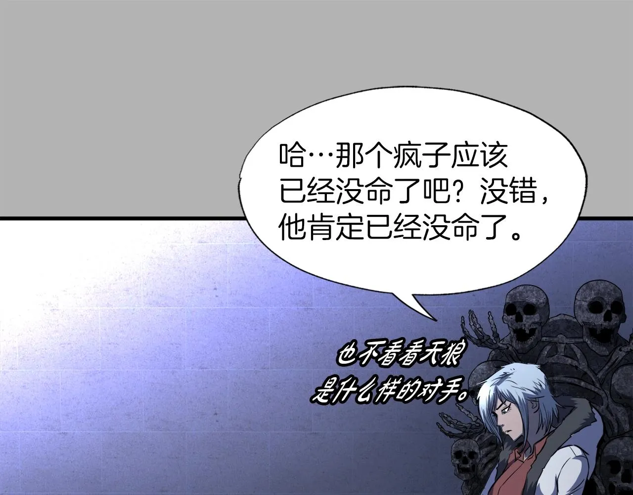 第41话 收服 第37页