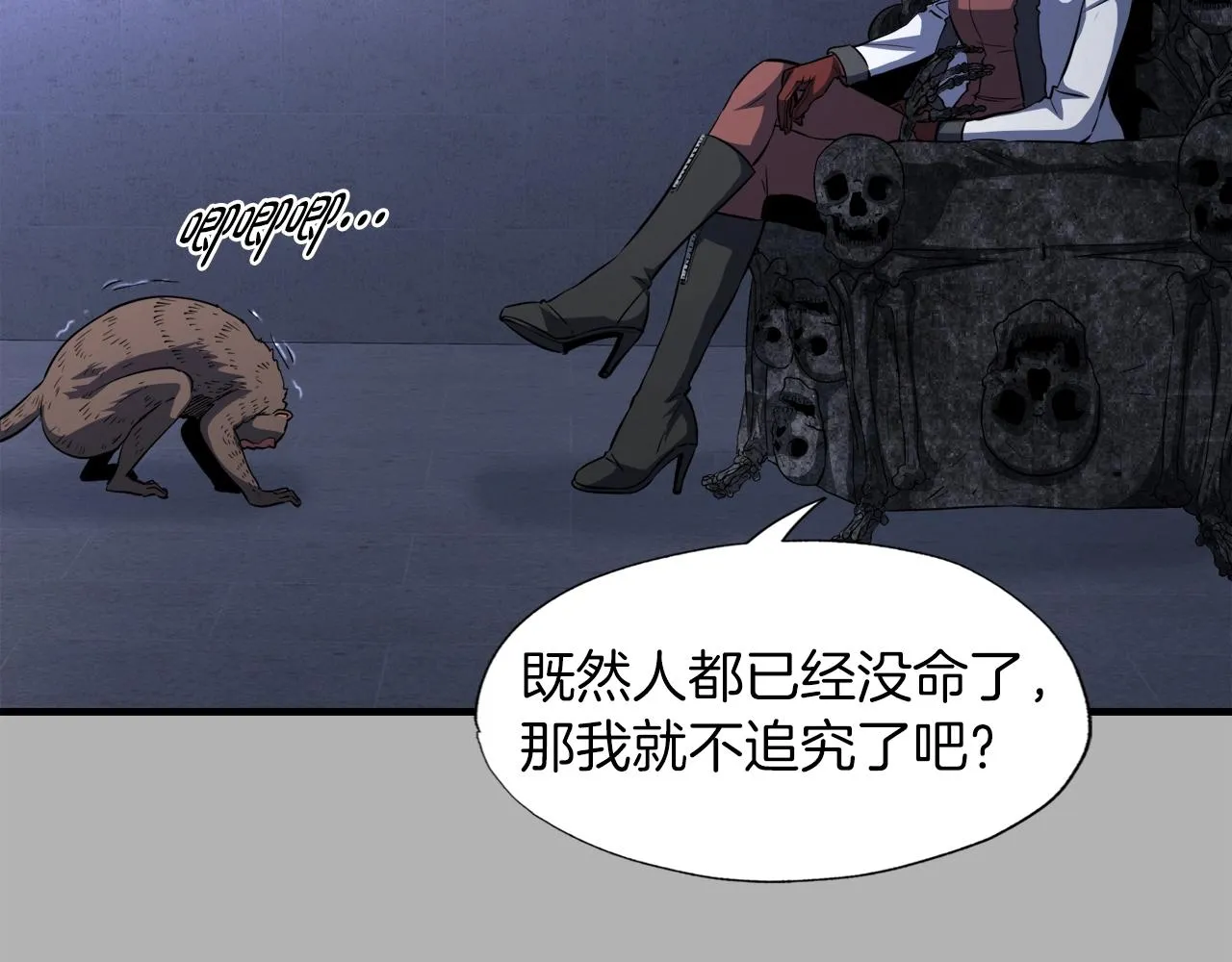 第41话 收服 第38页