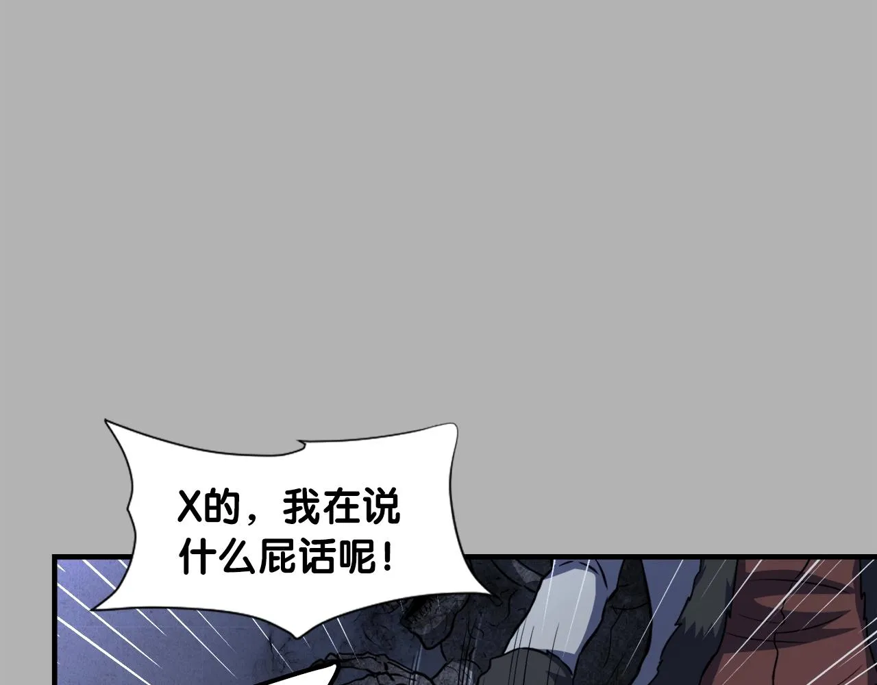 第41话 收服 第39页