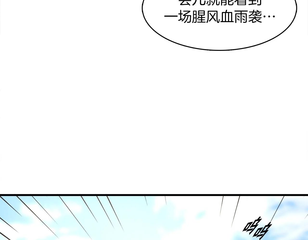 第42话 伏魔军团长 第52页