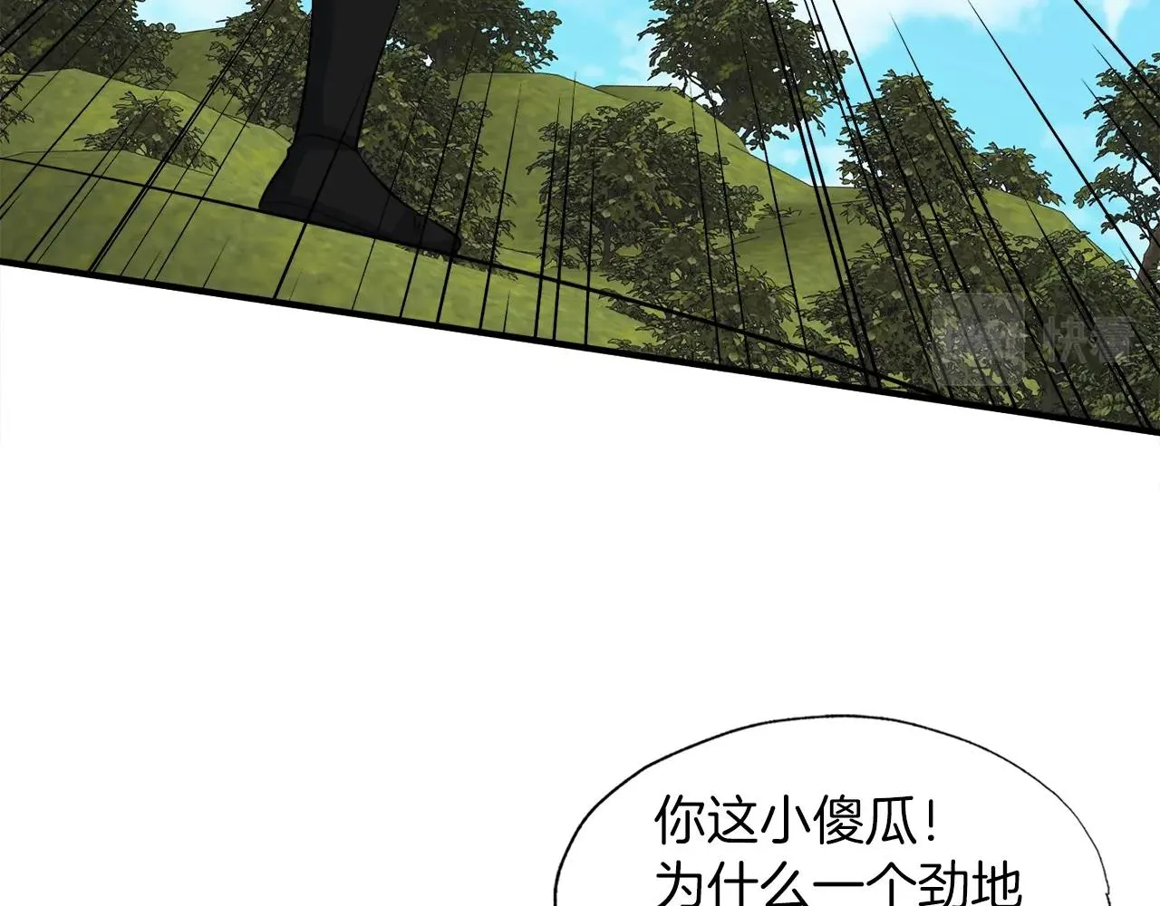 第42话 伏魔军团长 第64页