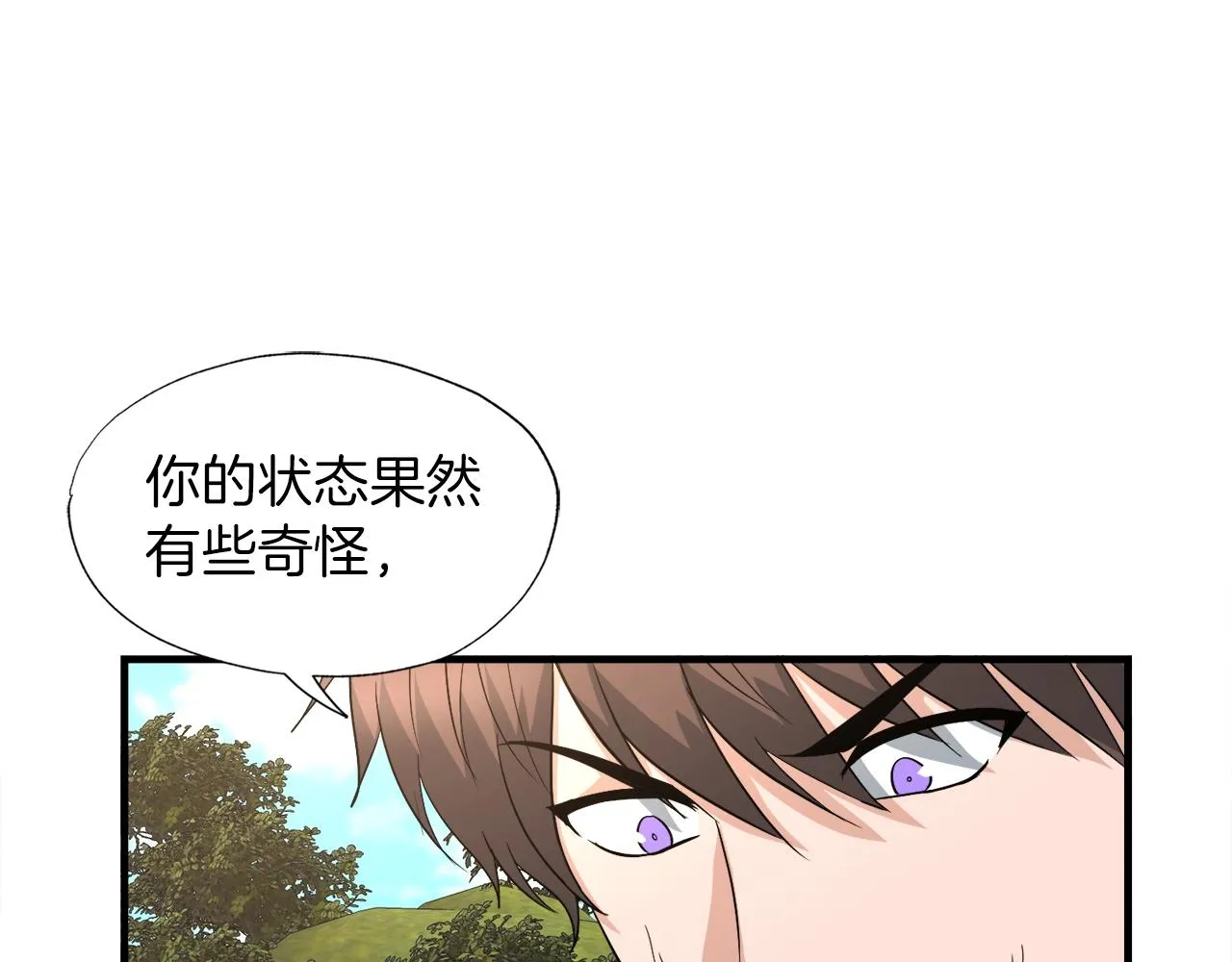 第42话 伏魔军团长 第72页