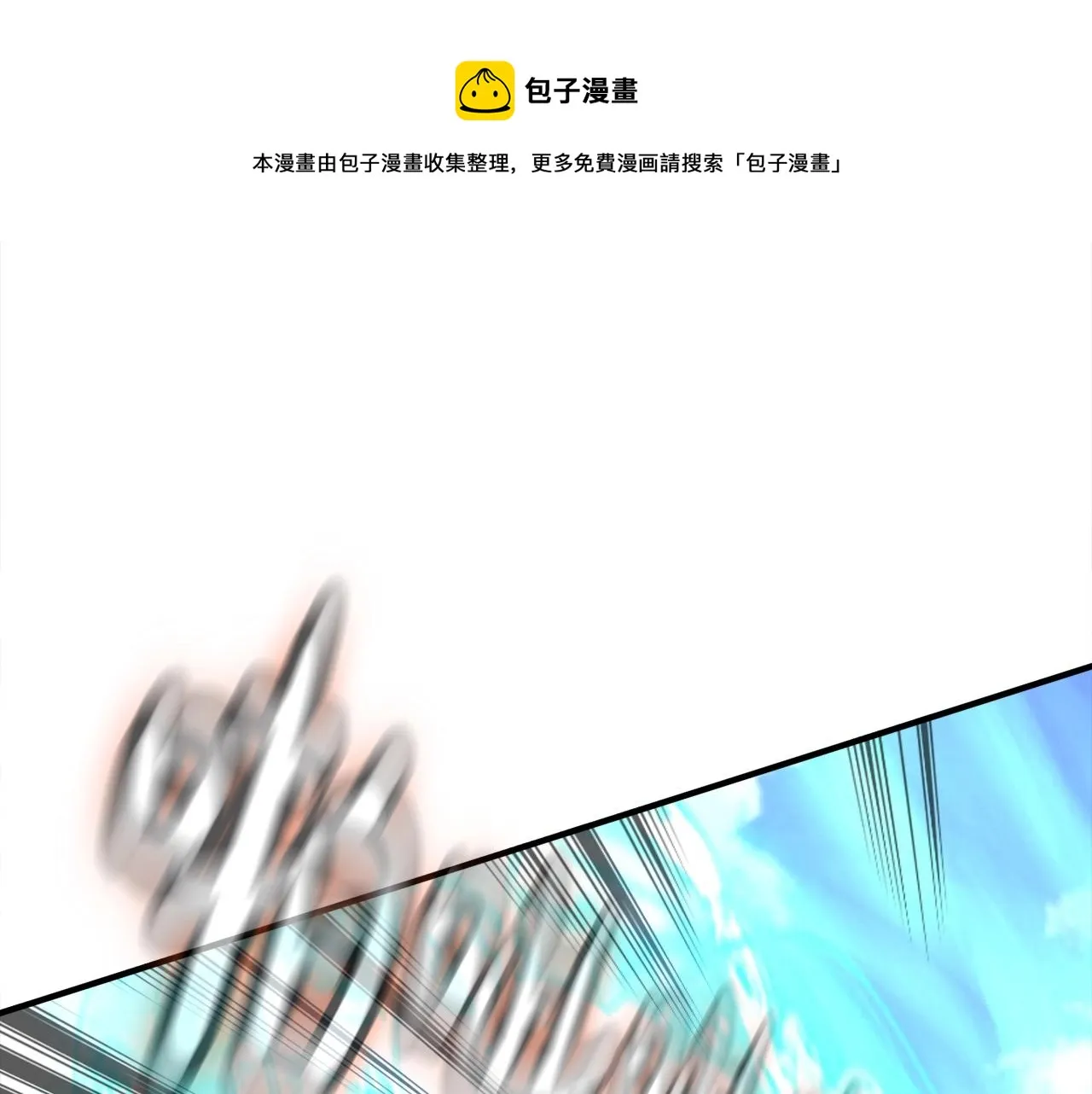 第42话 伏魔军团长 第99页