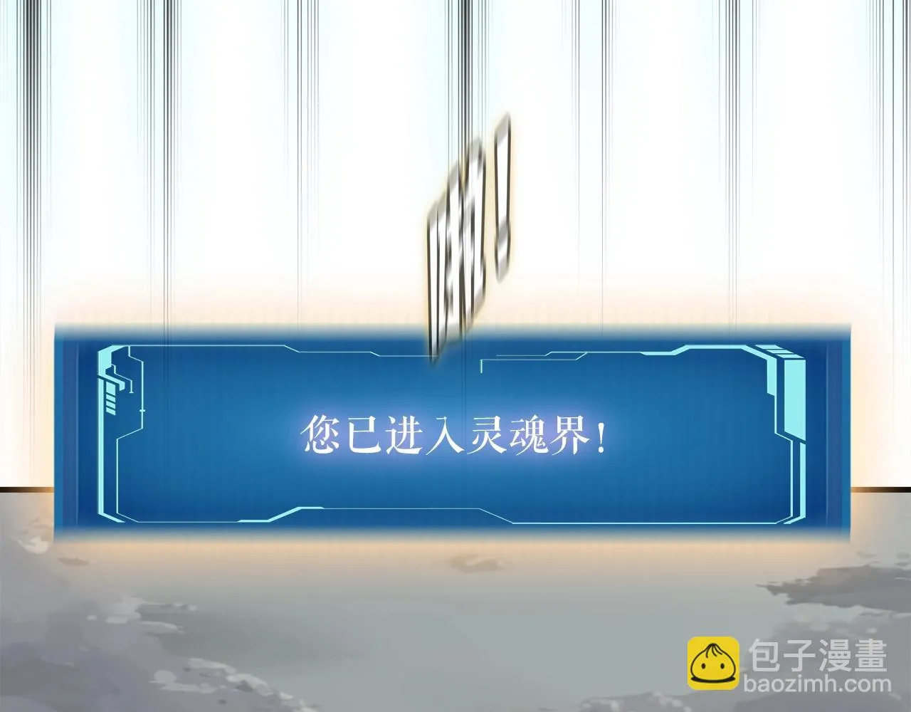 第42话 伏魔军团长 第116页