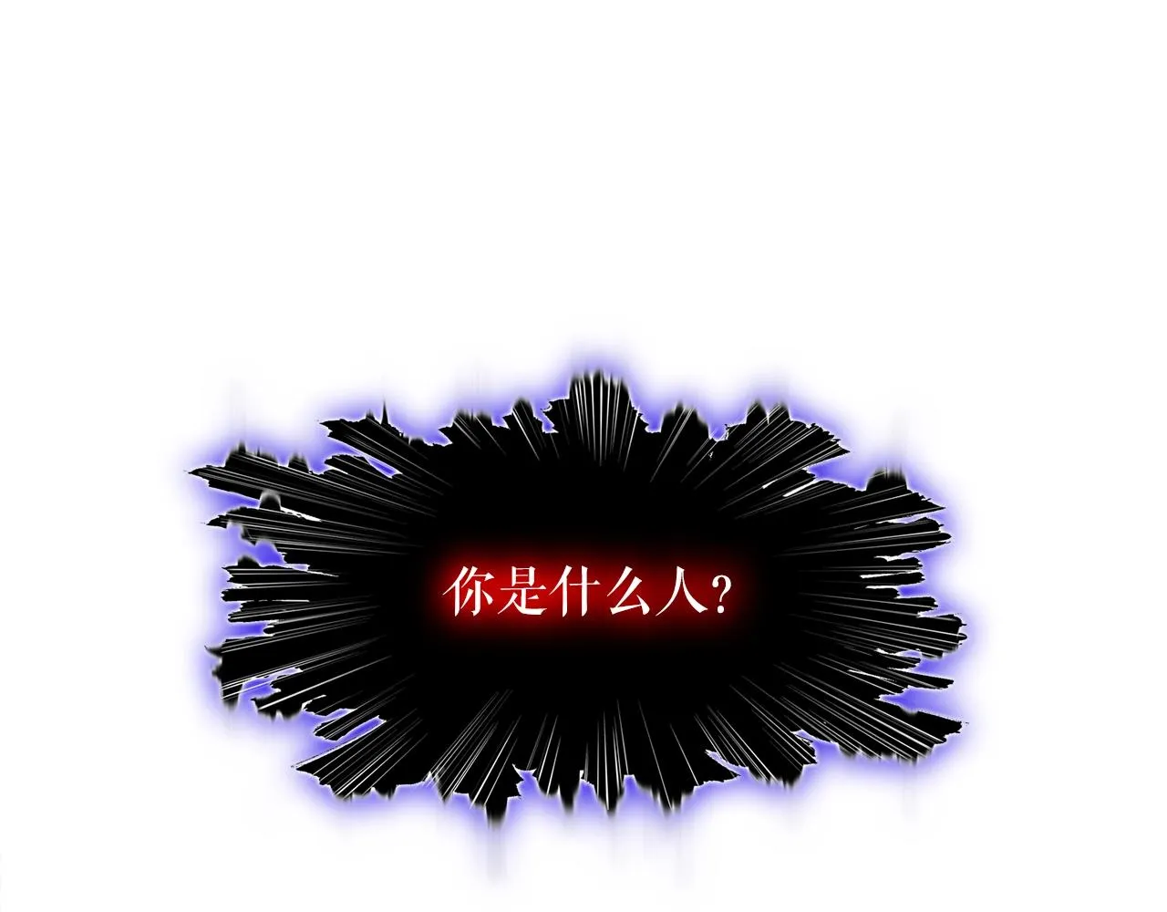 第42话 伏魔军团长 第121页