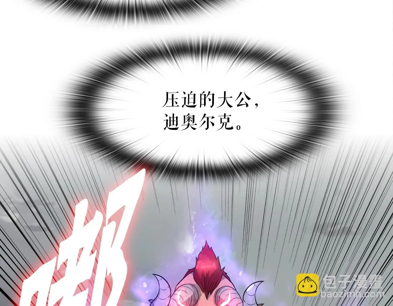 第42话 伏魔军团长 第126页