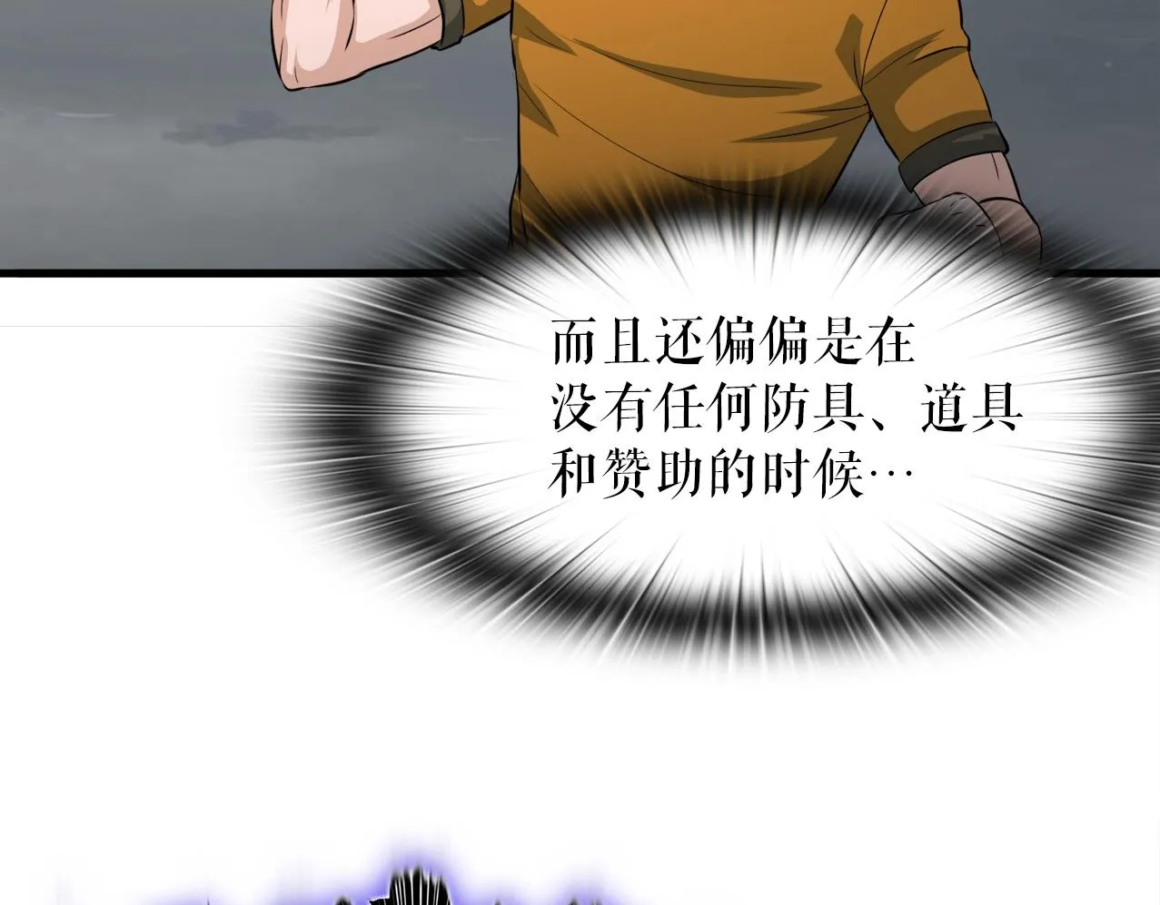 第42话 伏魔军团长 第131页
