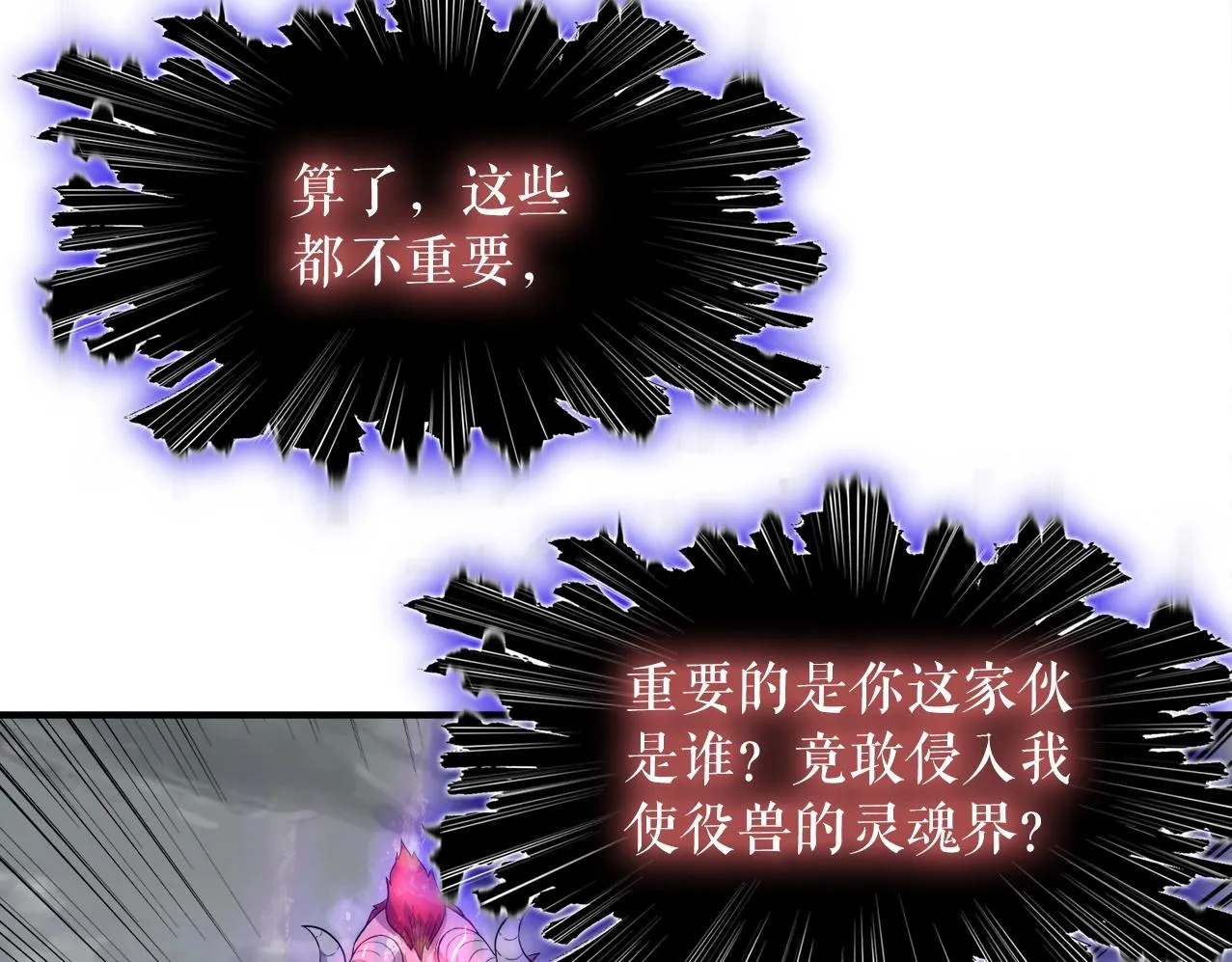 第42话 伏魔军团长 第132页