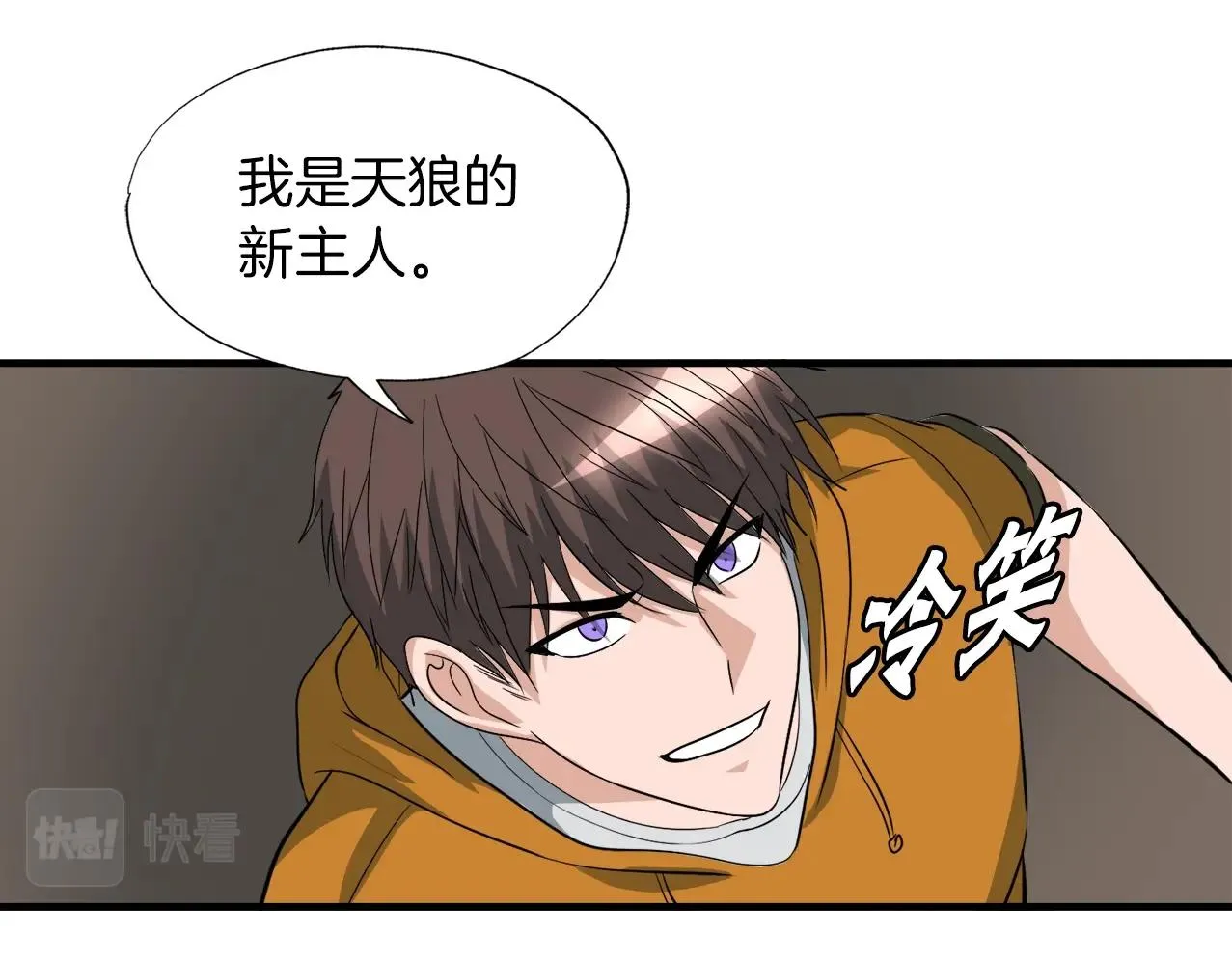 第42话 伏魔军团长 第137页