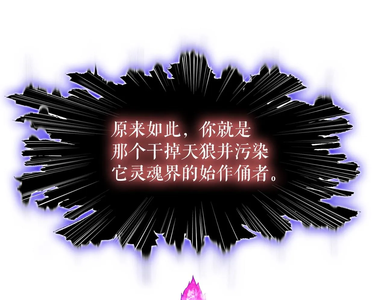 第42话 伏魔军团长 第139页