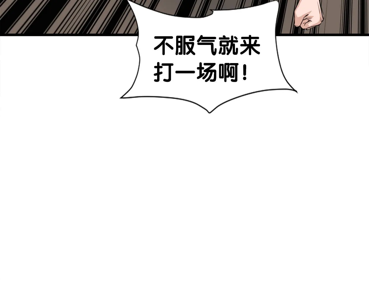第42话 伏魔军团长 第144页