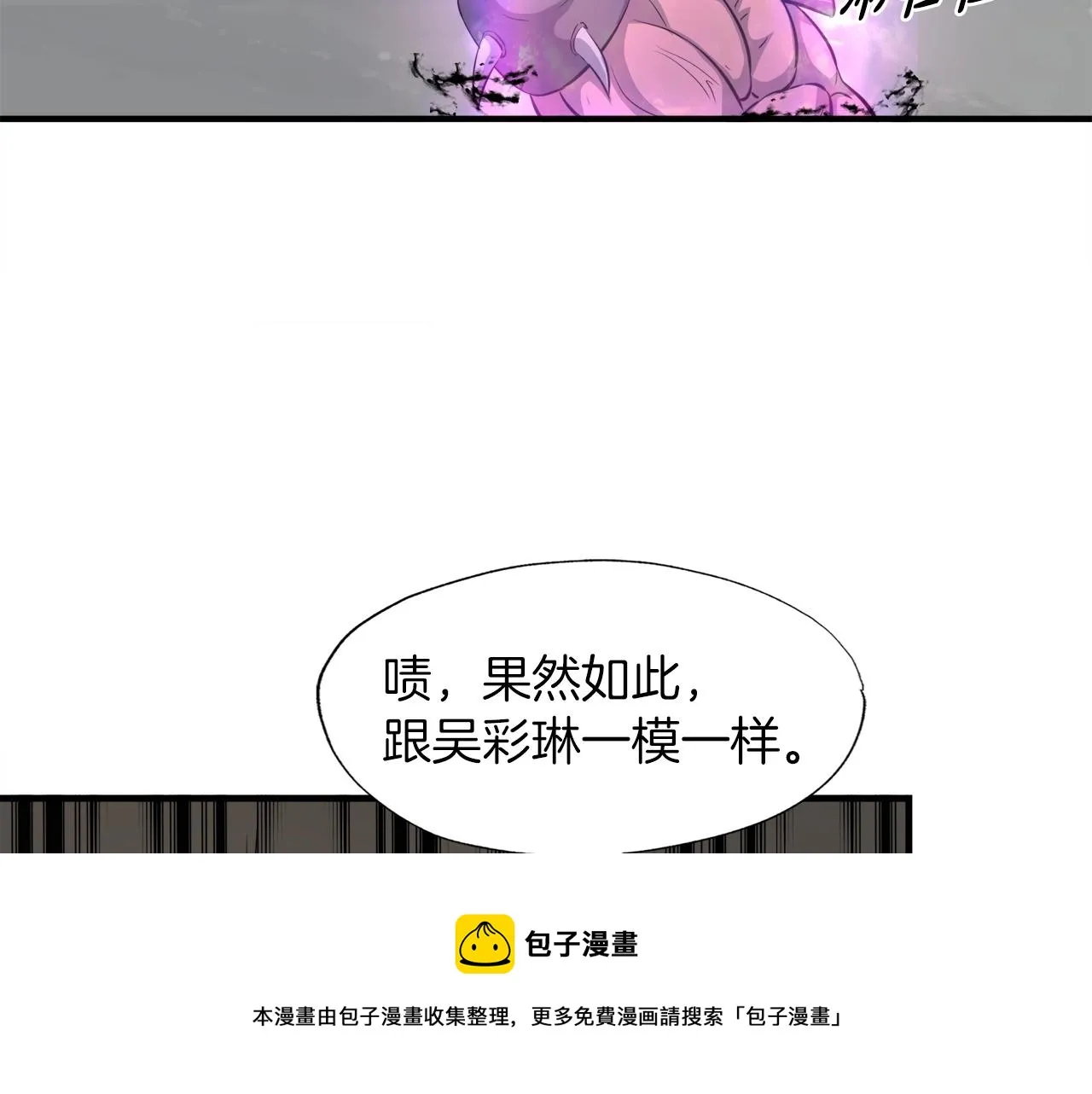 第42话 伏魔军团长 第148页