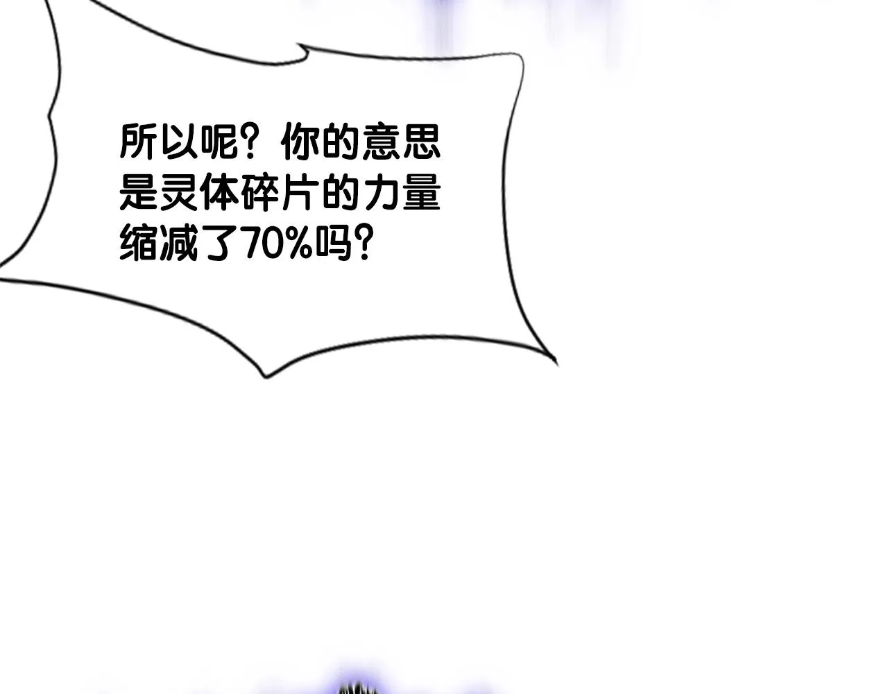 第42话 伏魔军团长 第153页