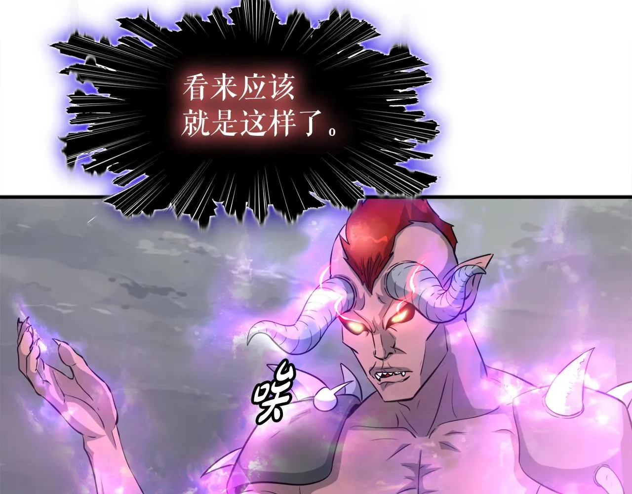 第42话 伏魔军团长 第154页