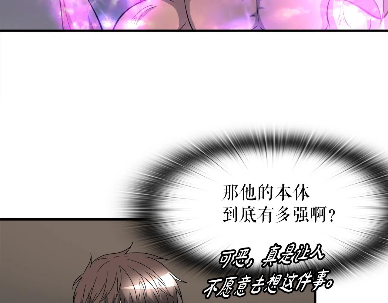 第42话 伏魔军团长 第155页