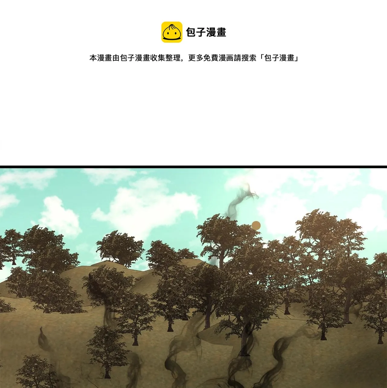 第42话 伏魔军团长 第1页