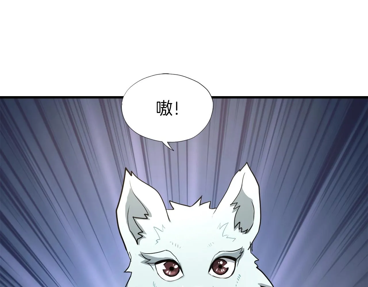 第42话 伏魔军团长 第16页