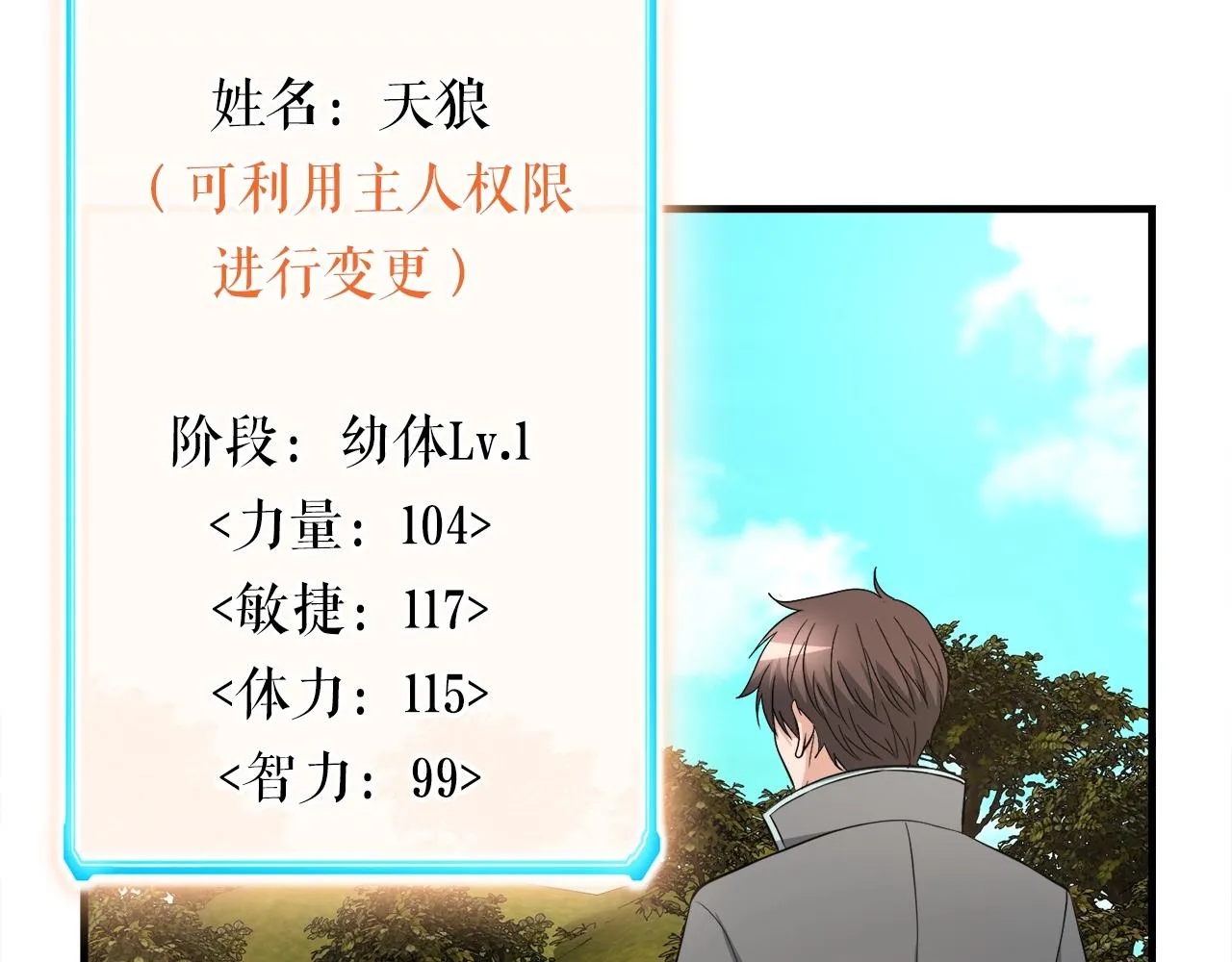 第42话 伏魔军团长 第36页