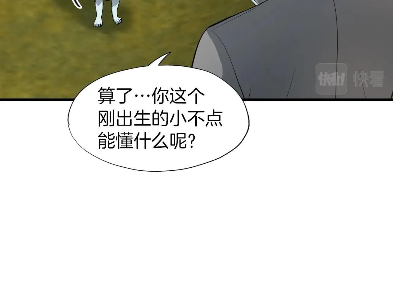 第42话 伏魔军团长 第40页