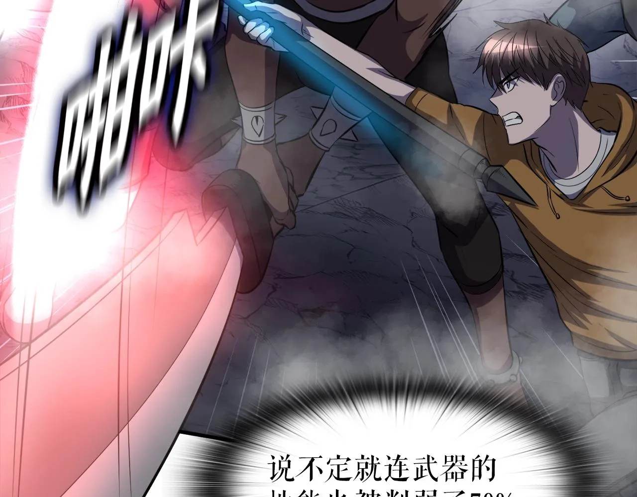 第43话 中部试炼 第30页