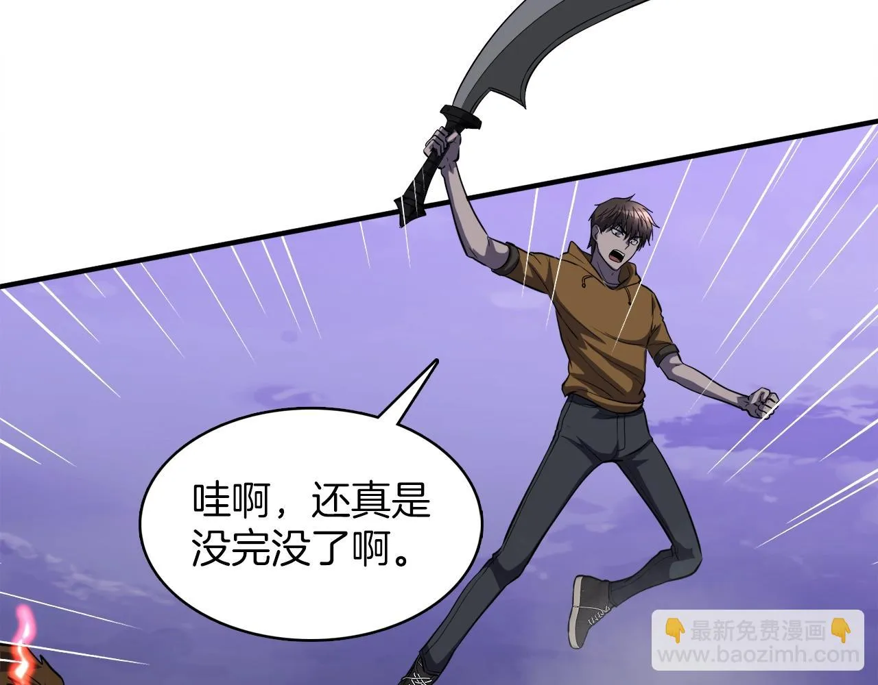 第43话 中部试炼 第36页